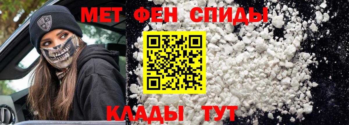 АМФЕТАМИН Розовый Светлоград