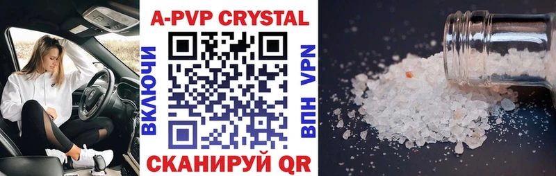 Alpha PVP Соль  Светлоград 