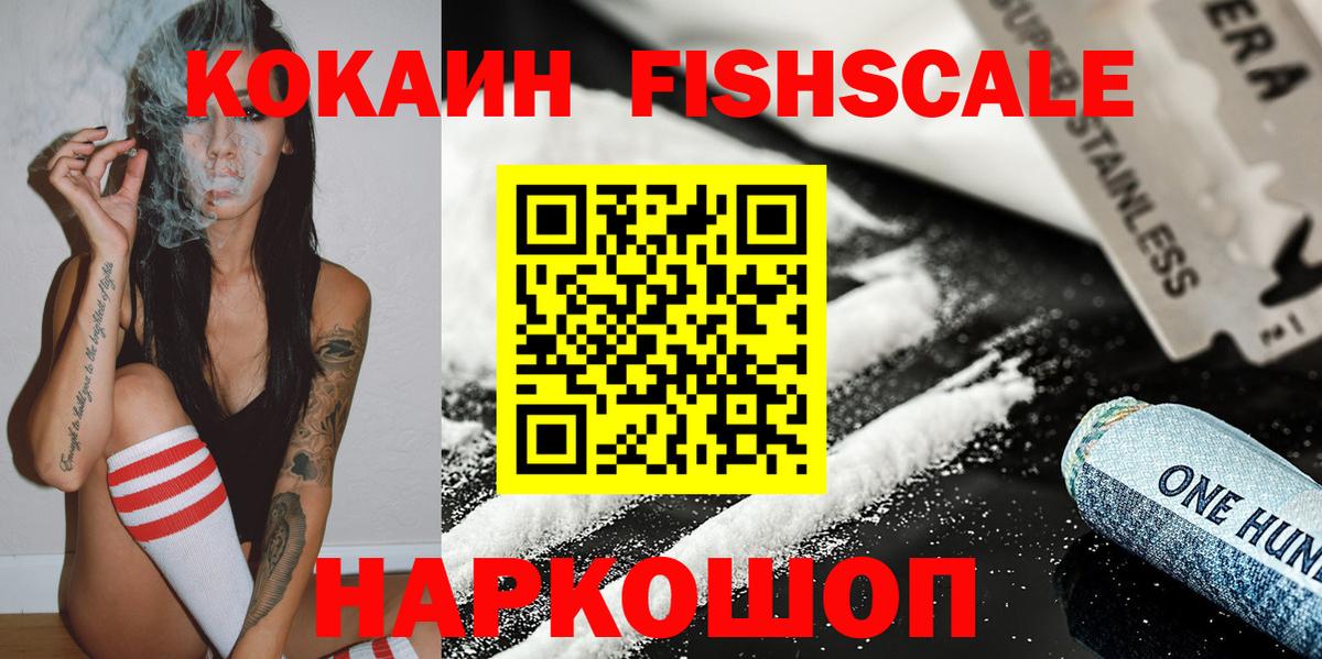 Кокаин Боливия  Вход с VPN  Cocaine Колумбийский  Светлоград 
