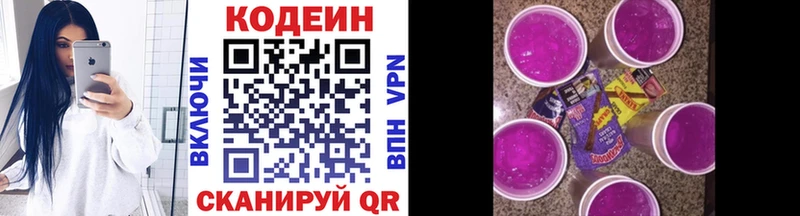 Кодеиновый сироп Lean Purple Drank  Светлоград 
