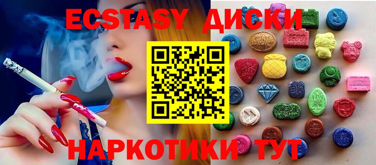 mega вход  Ecstasy Punisher  Вход с VPN  Светлоград  ЭКСТАЗИ диски  ЭКСТАЗИ 