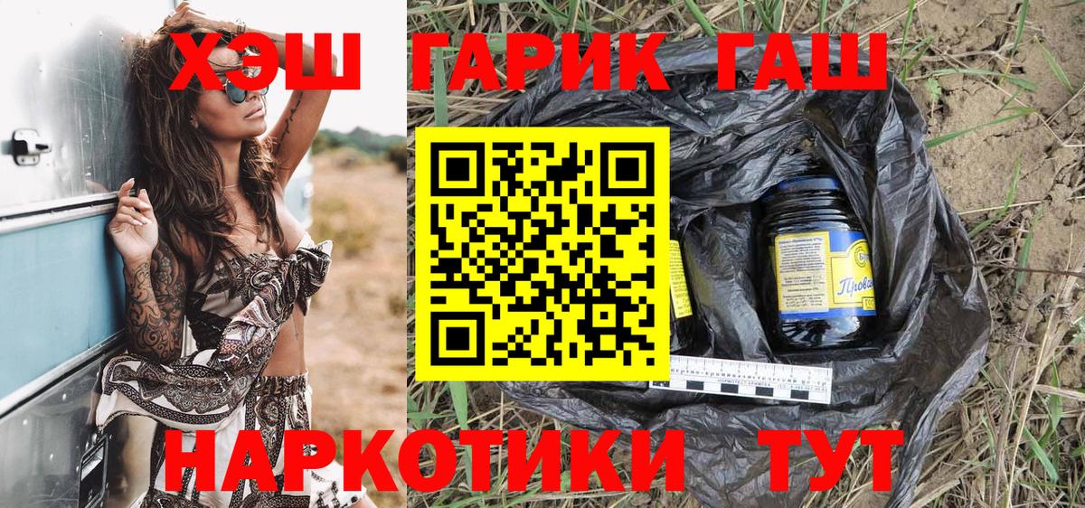даркнет сайт  Вход с VPN  Светлоград  ГАШ гашик  ГАШ VHQ 