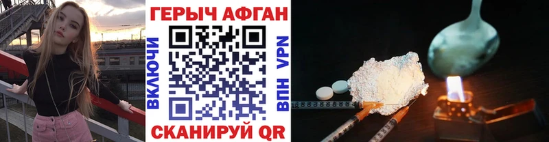 ГЕРОИН герыч  как найти закладки  Светлоград 