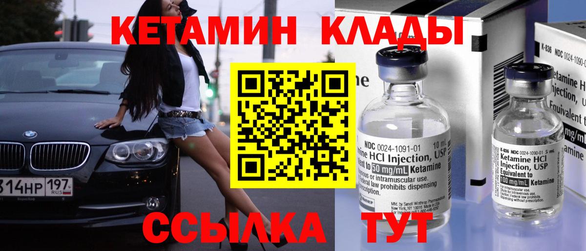 Светлоград  hydra маркетплейс  Вход с VPN  Кетамин VHQ 