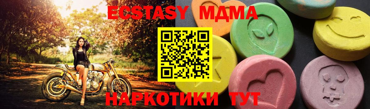 MDMA  MDMA Molly  Вход с VPN  МДМА молли  Светлоград 