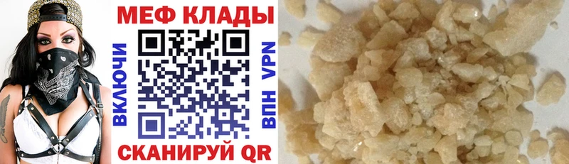 мега как войти Светлоград МЯУ-МЯУ VHQ