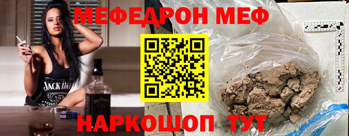 Светлоград  Мефедрон 4 MMC  Мефедрон  МЕФ  МЕФ 4 MMC  Вход с VPN 