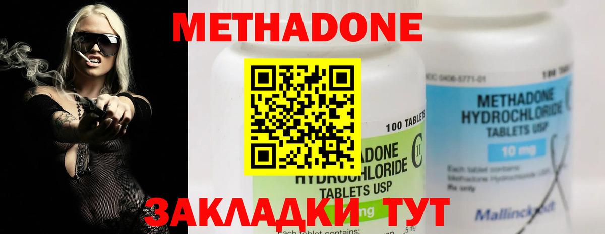ОМГ ОМГ зеркало  МЕТАДОН кристалл  Вход с VPN  Светлоград  МЕТАДОН кристалл 