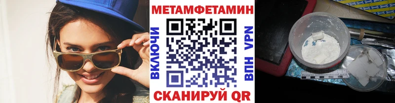 Метамфетамин кристалл  Светлоград 
