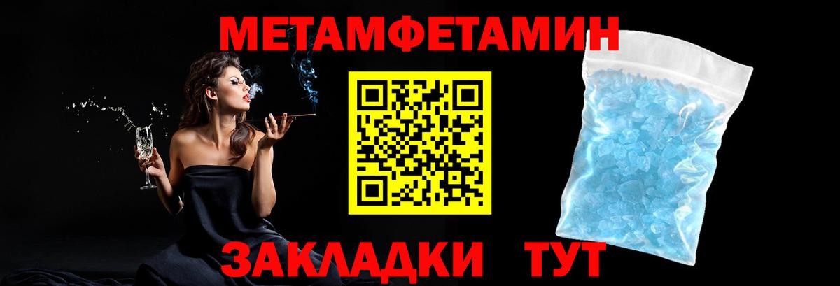 Метамфетамин мет  Вход с VPN  Метамфетамин мет  Светлоград 