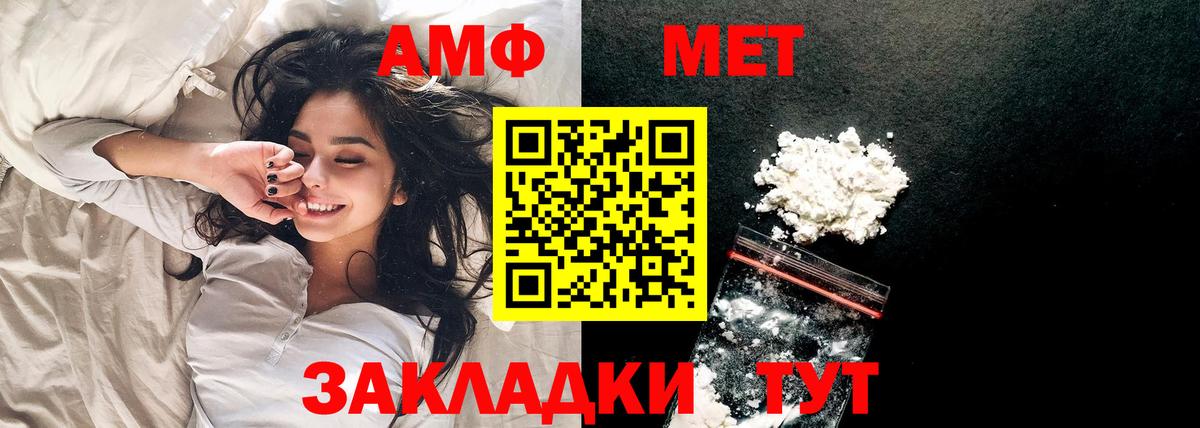 Метамфетамин витя Светлоград