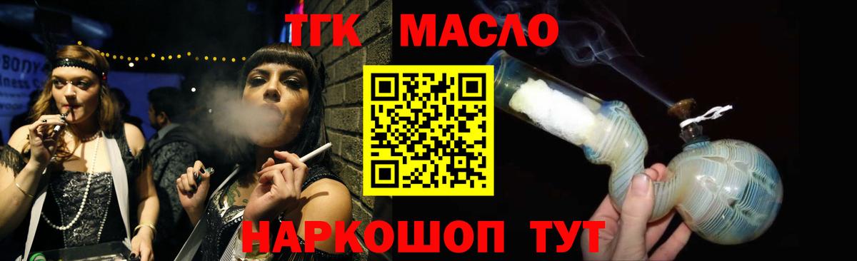 ТГК Wax Светлоград